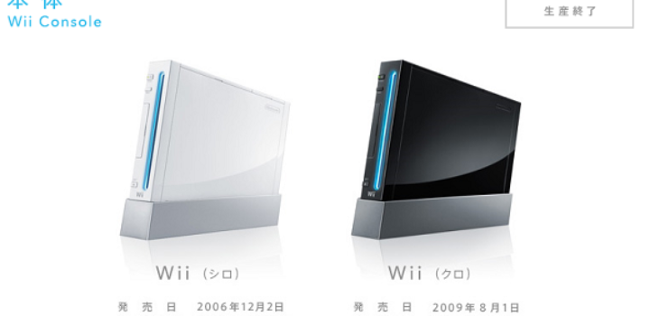 Nintendo stoppe la production de la Wii